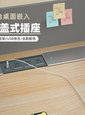 岛台厨房滑盖嵌入式插座带USB充电排插typec快充插座内嵌隐藏插板