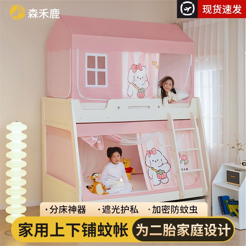 子母床蚊帐上下铺2024新款儿童男女孩蒙古包保暖床帘床上帐篷