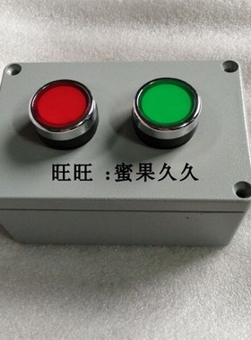 两孔金属按钮盒 常开常闭带按钮开关盒 红色绿色旋钮电气开关盒