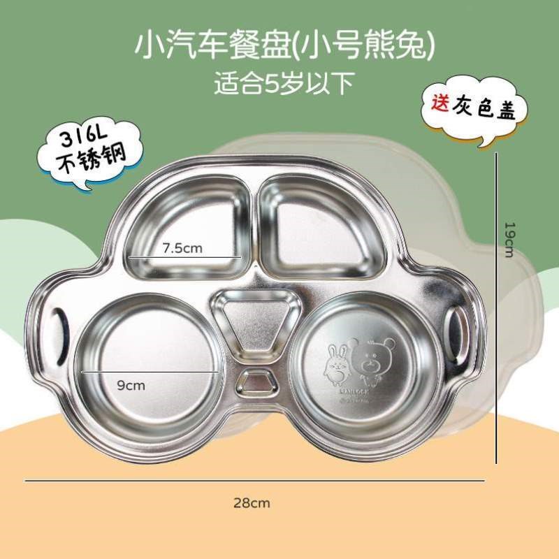 卡通餐具不锈钢汽车分格儿童联扣餐盘摔防加深幼儿园宝宝