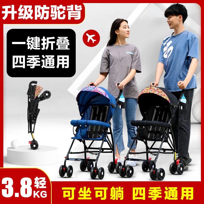 婴儿推车可坐可躺轻便折叠简易超小儿童溜娃便携式伞车手推车