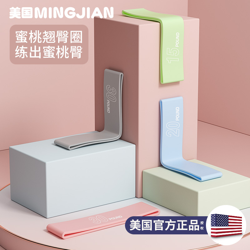 瑜伽弹力圈健身男女阻力带练臀部力量训练弹力带拉伸拉力带翘臀圈