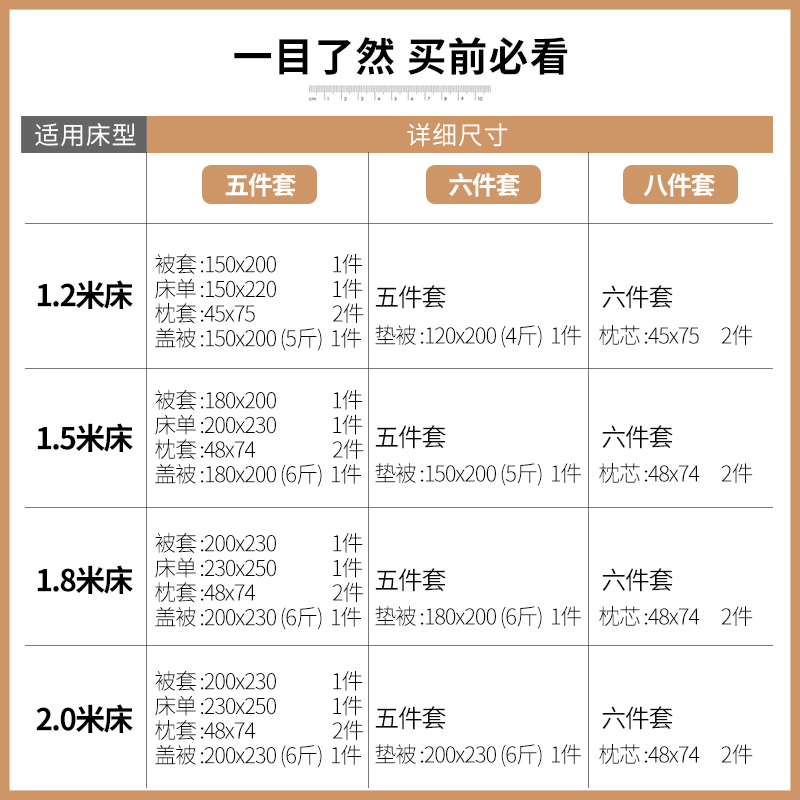 全棉四件套双人被褥套装六件套八被子褥子1.5 1.8m米床上用品整套