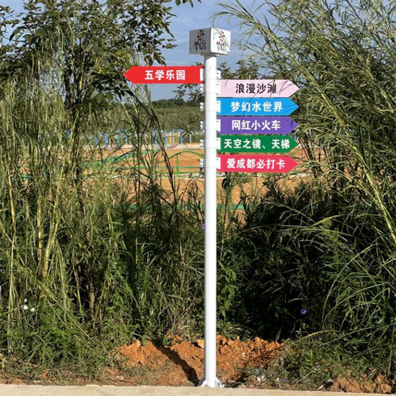 户外立式导向牌指示牌道路指向牌景区公园定制小区楼栋楼号指路牌