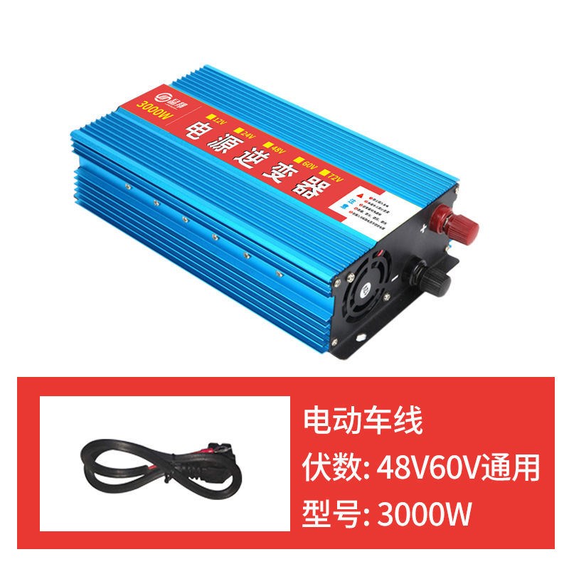 48v逆变变器220v电动车72v逆变变器220v24v货车逆变变器220v智能