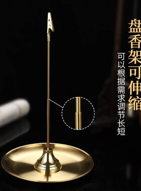 蚊香盘托檀香盘香架香熏炉沉x香插点香座香夹塔香托可伸缩支撑架