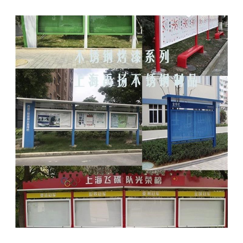 定制 户外宣传栏不锈钢广告牌指示牌企业校园展示架板公示栏公告