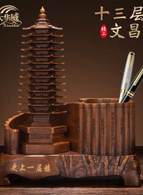 中式风格b文昌塔笔筒摆件 十三层木纹送学生开学礼物