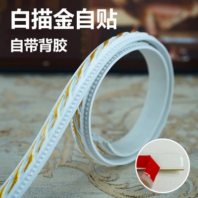欧式镜边框装饰条pvc自粘线条软石膏画框相框diy手工改镜子包边条