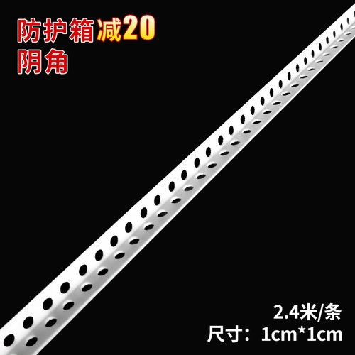 油漆阴阳角线条护角条塑料阴角墙角瓷砖装饰装修PVC海棠收口条