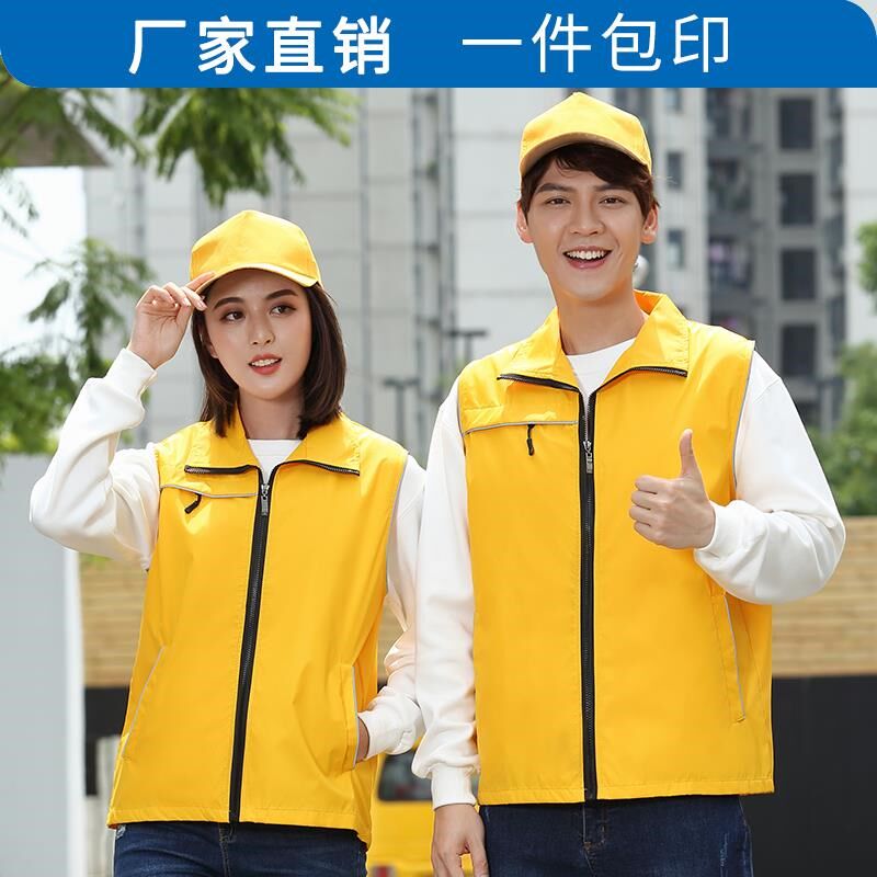 户外活动志愿者马甲工作服防水透气夏季薄款广告宣传义工马夹定制