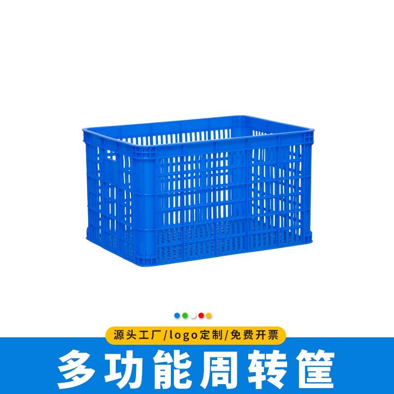 大号塑料筐快递长方形加厚水果蔬菜运输货长69宽43高35CM筐子镂空,收纳整理,收纳箱,淘宝优惠券,粉丝福利购,淘宝优惠卷