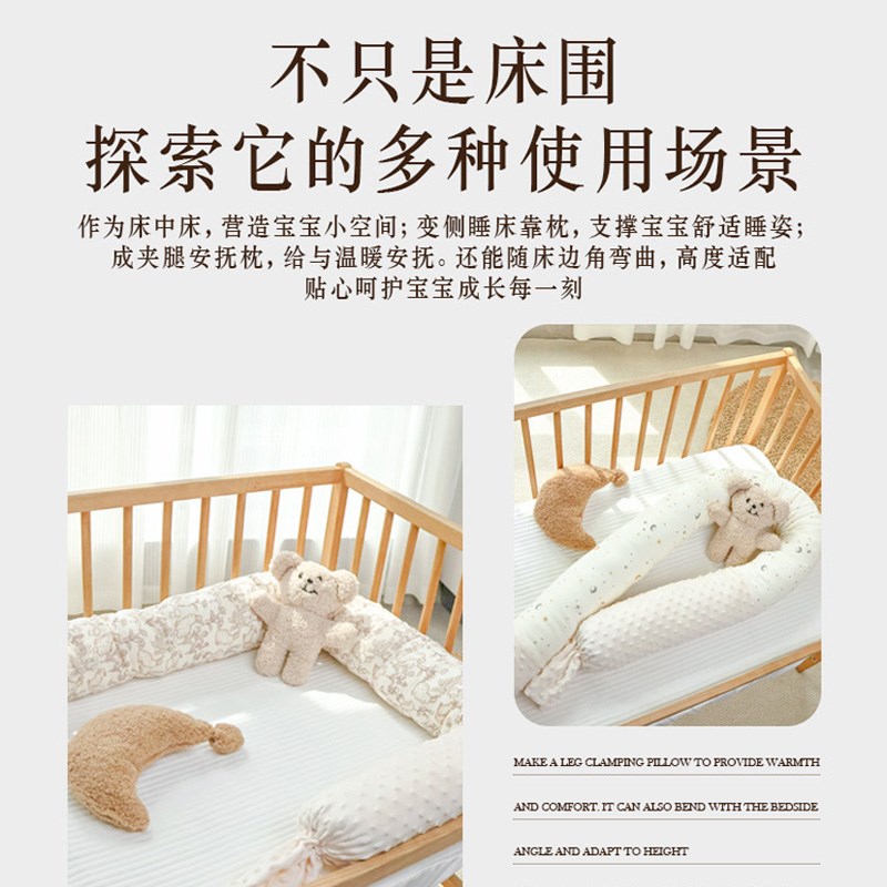 婴儿床床围可拆洗一片式豆豆安抚防摔护边拼接床围挡软包防撞