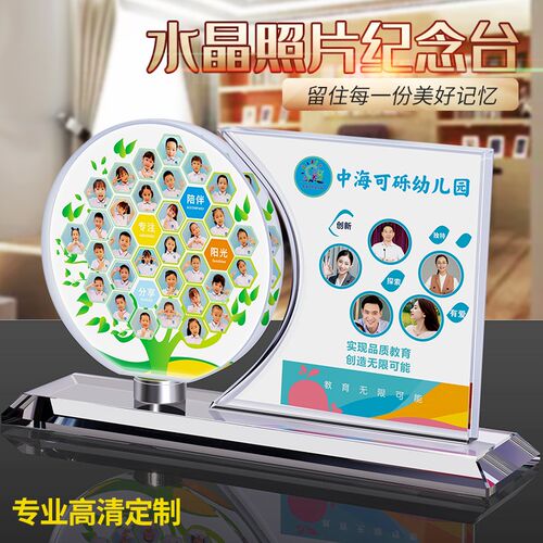 同学聚会水晶f照片相框摆台送老师幼儿园礼物学生毕业季纪念品定