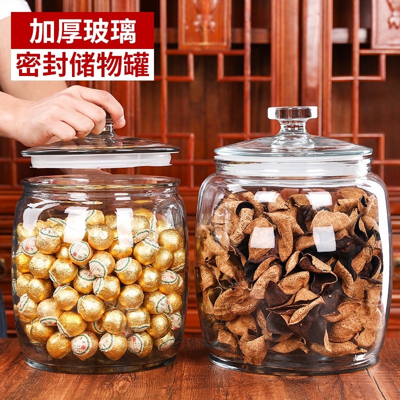 加厚玻璃密封茶叶罐商用陈皮储存罐E大号杂粮储物罐干货展示瓶米