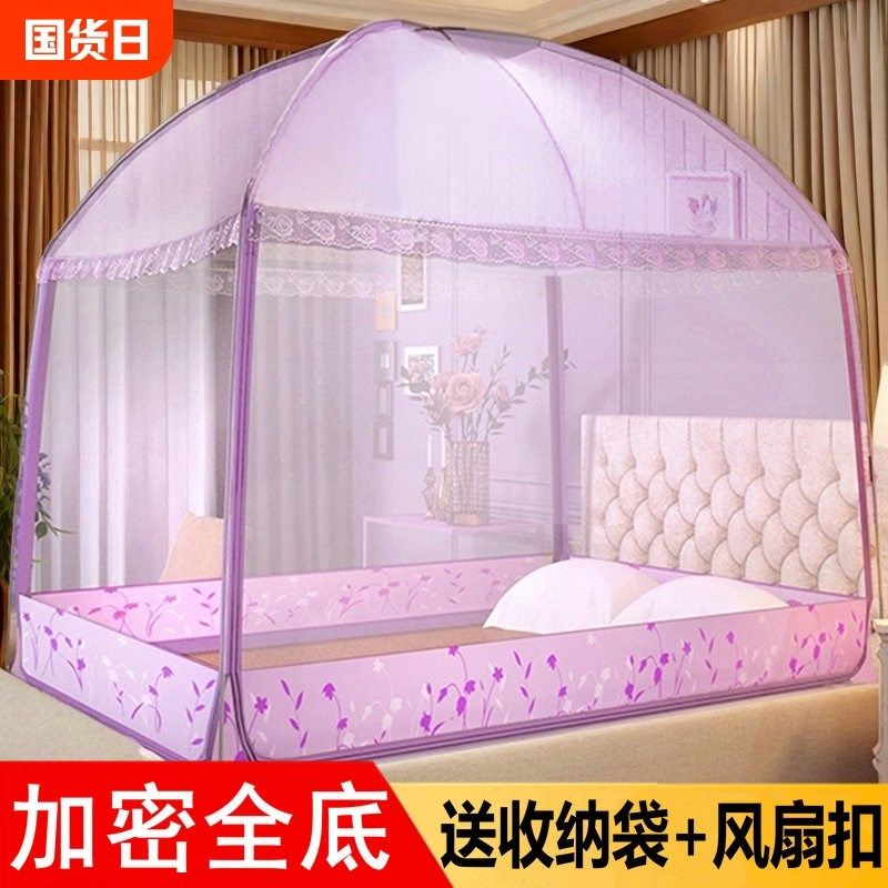 蒙古包蚊帐1米8床家用卧室1.35全底儿童防摔1.5m2025新款纹帐子大,床上用品,蚊帐,淘宝优惠券,粉丝福利购,淘宝优惠卷