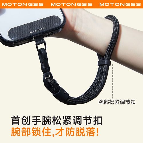 motoness手机挂绳2024新款手腕绳可调节防丢手机链欧洲旅游防盗绳