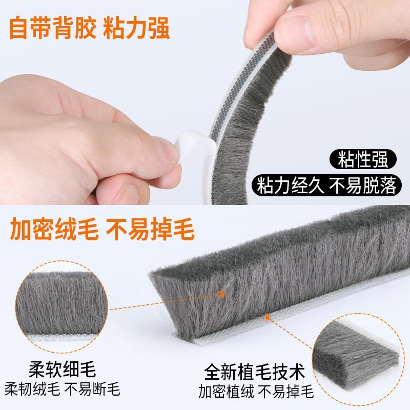 门缝密封条吕合金塑钢窗衣柜防撞条拉F门缝隙隔音保暖自粘型毛刷