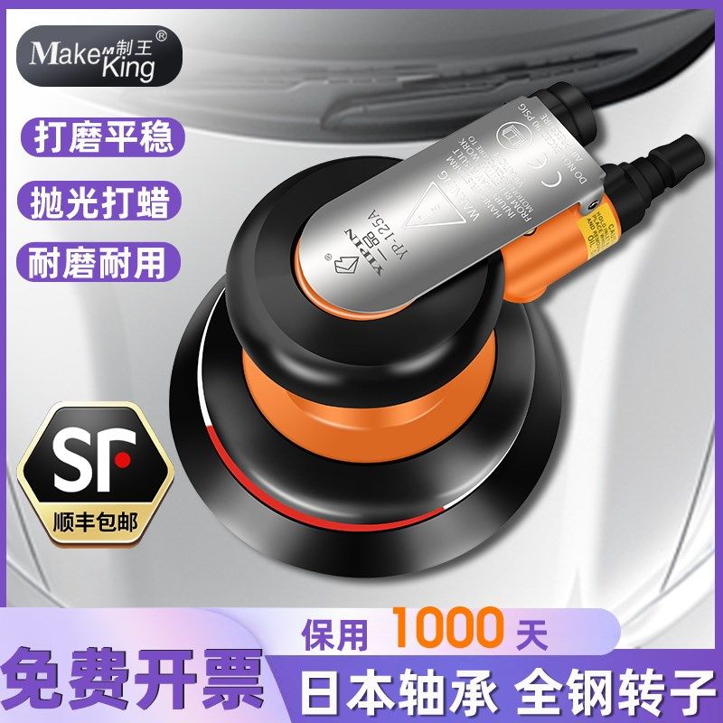 气动打磨机汽车打蜡抛光手持砂纸干磨机工业级小型高速吸尘磨光机,五金/工具,气动磨光机,淘宝优惠券,粉丝福利购,淘宝优惠卷
