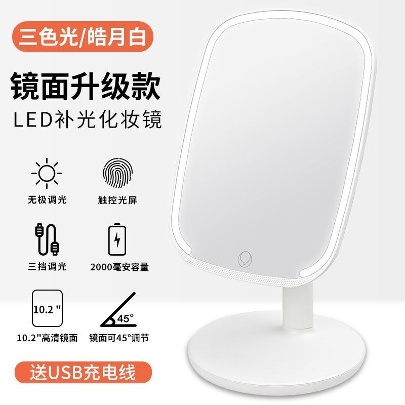 放桌子上的镜子补光镜学生宿舍专用桌面台式化妆镜高颜值带灯ins