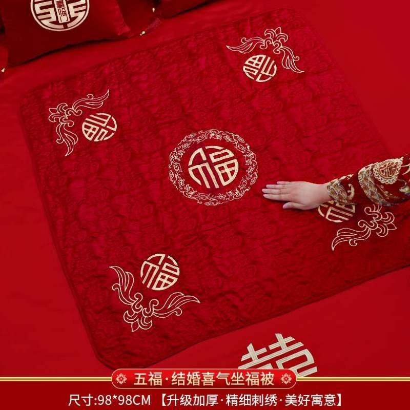 百福卧室坐福垫喜布置被子坐垫压床结婚女方婚礼婚房装饰新娘用品