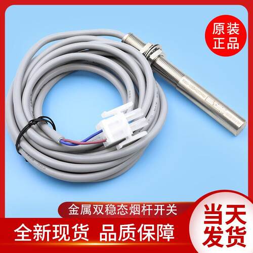 恒达适用富士电梯平层感应器SJ12-NA磁条M探头/缓速/减速烟杆开关