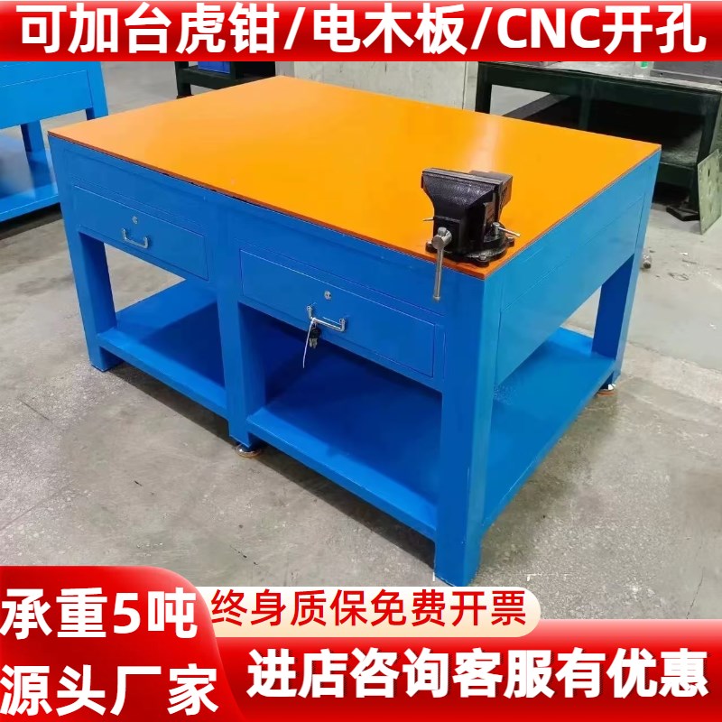 重型钢板飞模具装配车间维修带虎钳操作电木板铸铁磨具钳工工作台