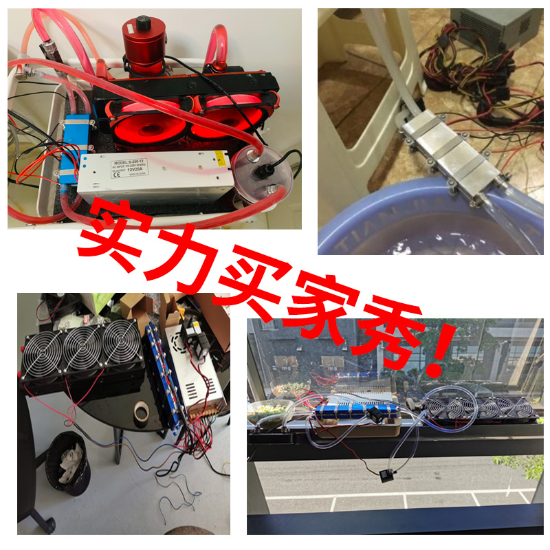 12V半导体制冷片DIY水冷降温20~150L鱼缸冷水机系统套件CPU制冷器