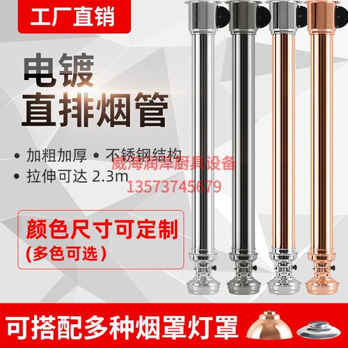韩式烤肉排烟管烧k烤店上排烟伸缩硬管吸烟灯罩抽烟机排风设备商