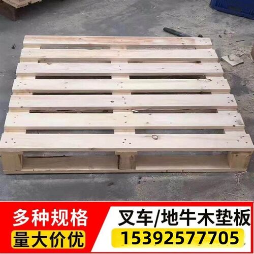 天津实木卡板叉车托盘仓储堆货周转用物流木架防潮栈板Z地台铲板