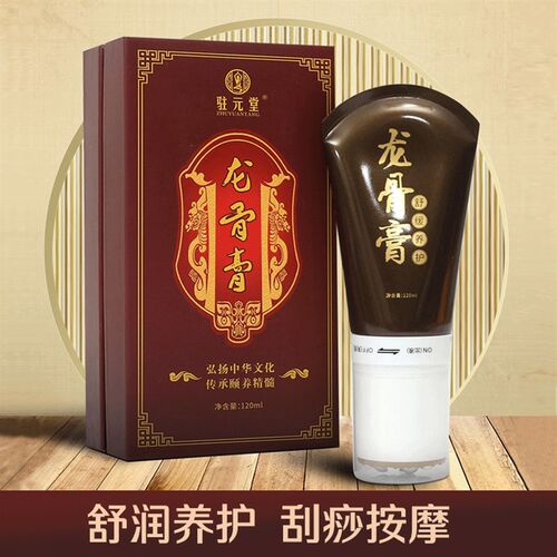 龙骨膏龙骨精粹膏自然草本舒缓自带刮痧按S摩器驻元堂龙骨膏