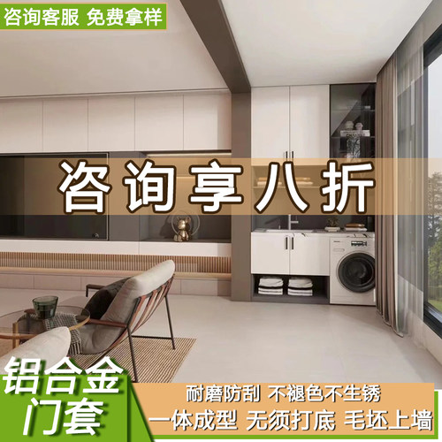 铝合金垭口套铝合金一体成型垭口套E哑口门套门框包边门套极简阳