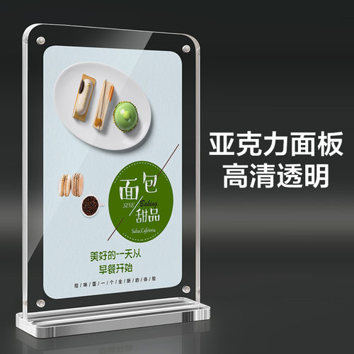 餐桌圆角立牌亚克力展示牌a4高品质亚克力台牌强磁台签广告牌餐厅