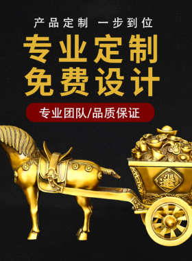 纯铜马拉车摆件马拉元宝生肖马大号店铺办公室马上发财装饰品送礼