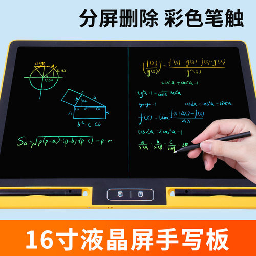 儿童液晶手写板绘画画板电子黑板家用彩色M涂鸦护眼女孩玩具大尺