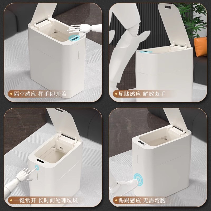 智能感应式垃圾桶自动家用卫生间厕所带盖窄缝纸篓夹缝全自动电动