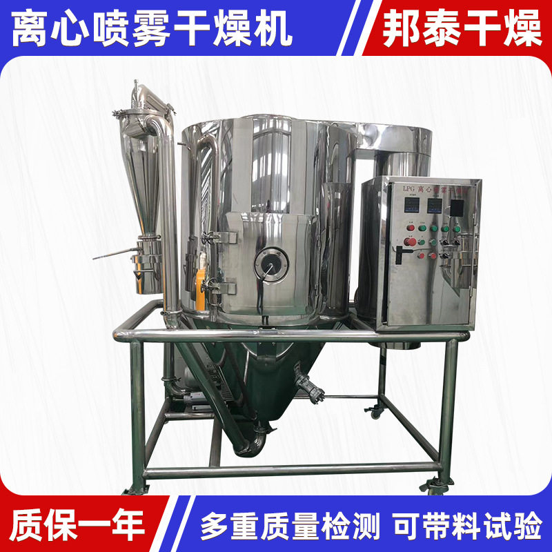 大麦茶小型喷雾干燥机 胡椒粉离心喷雾干燥机 农业苦荞粉烘干机