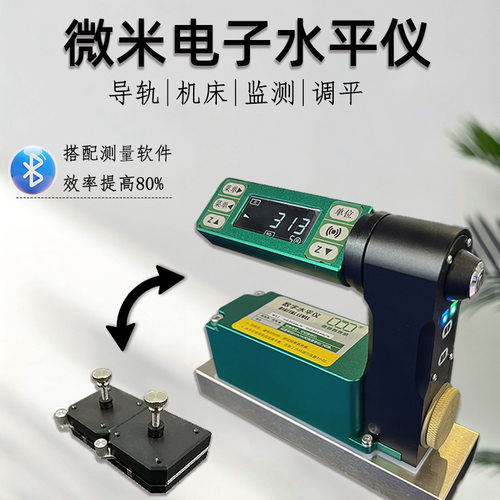 LV-W11微米电子水平仪机床导轨监测调平精度可达0.001mm/m