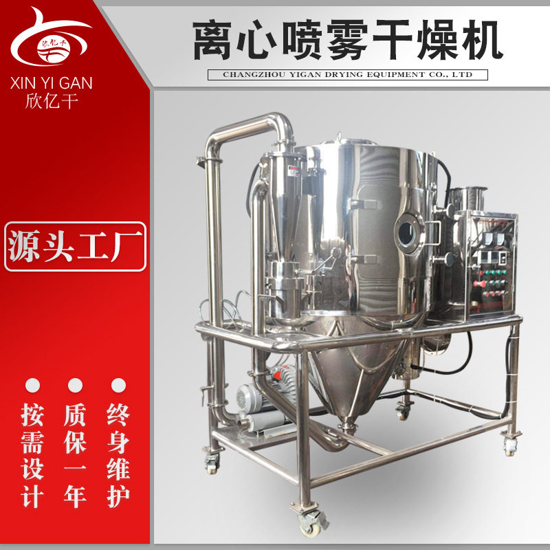 肥皂粉松花喷干粉 低温喷雾干燥机设备 胶凝淀粉离心喷雾干燥机厂