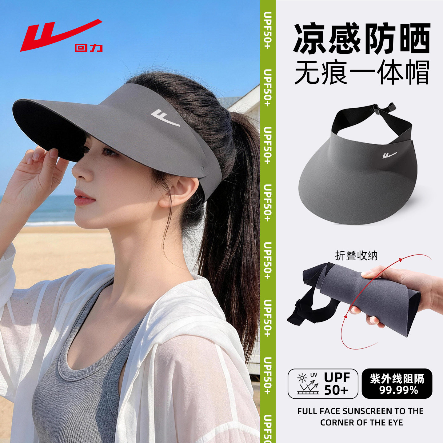 回力帽子无痕一体遮阳帽女防晒防紫外线夏季大帽檐户外空顶太阳帽