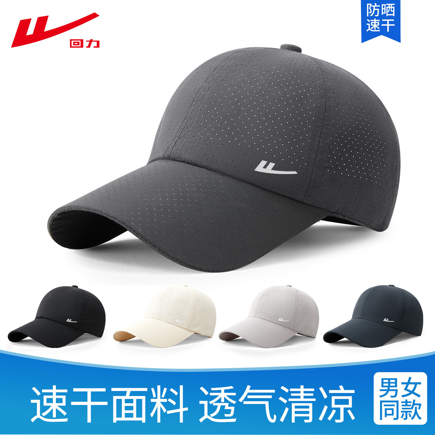 回力帽子男款夏季户外防晒钓鱼鸭舌帽速干透气休闲宽帽檐棒球帽女