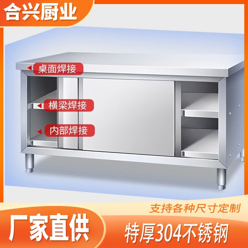 304不锈钢拉门工作台厨房商用打荷台操作台储物柜切菜柜烘焙