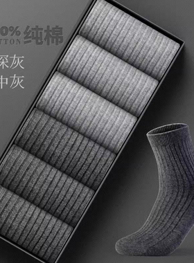 高档男袜中筒棉商务袜春秋冬款天棉F质防臭吸汗透气纯黑色商务袜