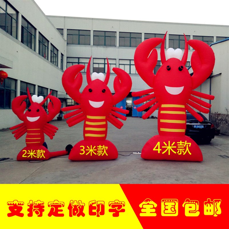 盱眙龙虾模型 充气龙虾气球卡通充气螃蟹气模 大闸蟹灯光气柱拱门