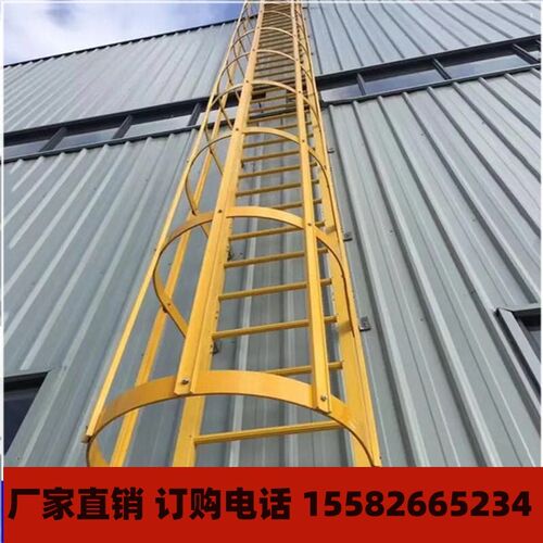 辽宁 玻璃钢爬梯护笼电力绝缘耐腐蚀室H外外墙安全不锈钢爬梯护笼