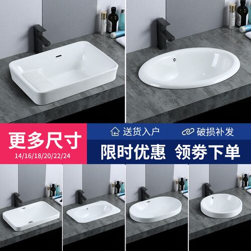 台中盆半嵌入h式洗手盆家用陶瓷洗脸盆方形台上盆椭圆形阳台洗漱