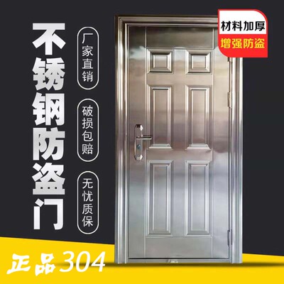 304不锈钢门全加厚单开板门y六方格不锈钢入户门防盗防晒防潮现货