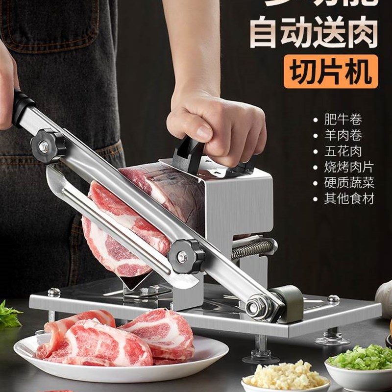 羊肉卷切片机家用切肉机手动多功能冻肉肥牛商用刨肉神器切肉片机