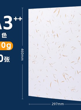 a3++卡纸平面皮纹纸图文装订封皮手工皮纹纸文件红色封面纸a4新款