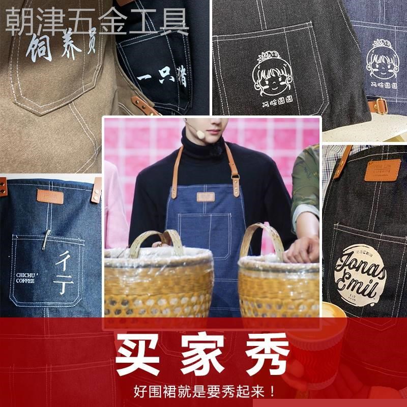 时尚牛仔围裙定制画室咖啡师男士餐饮店厨房帆布背带工作服女
